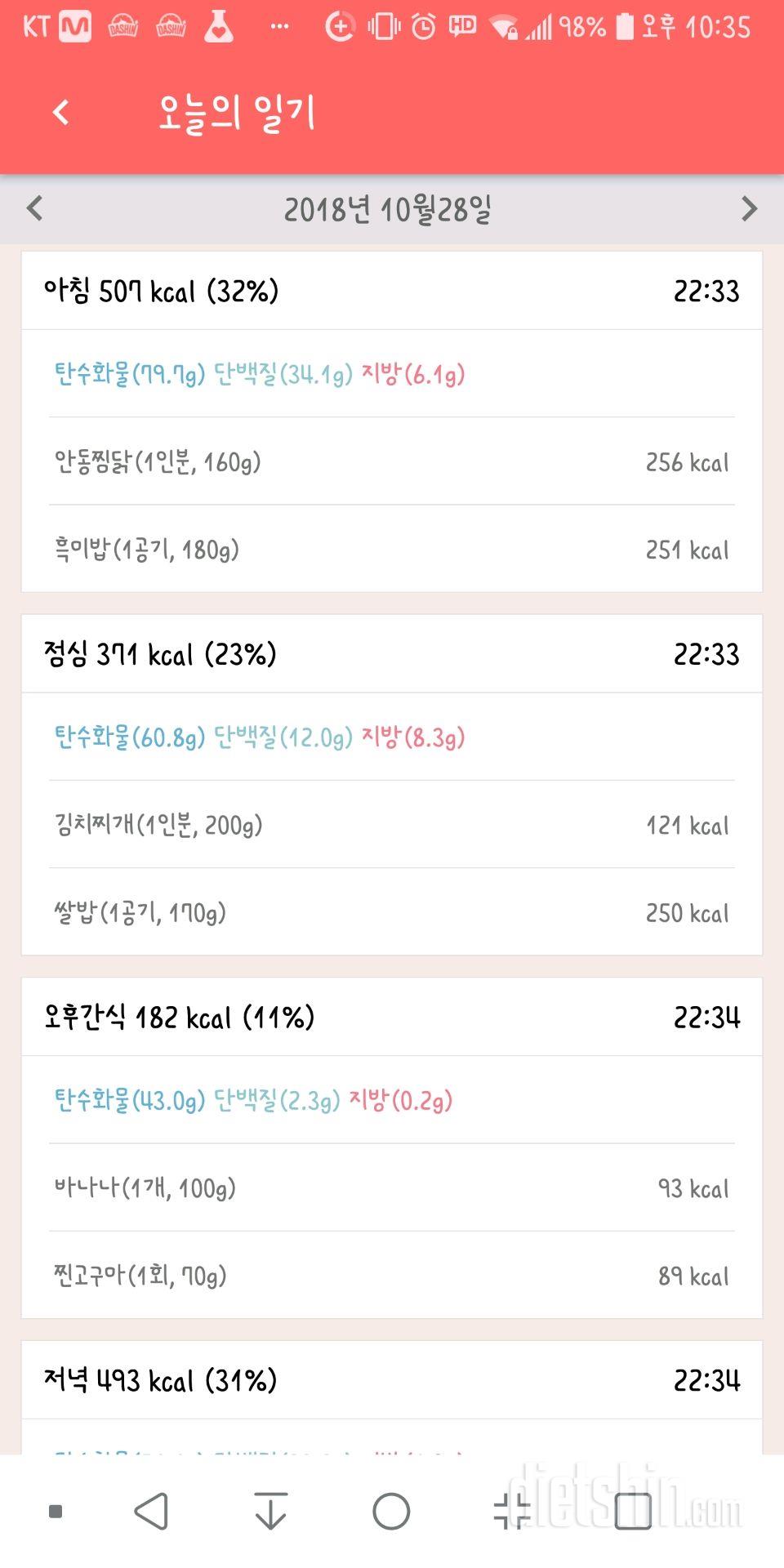 [다신 12기 일일미션] 7일차 등록