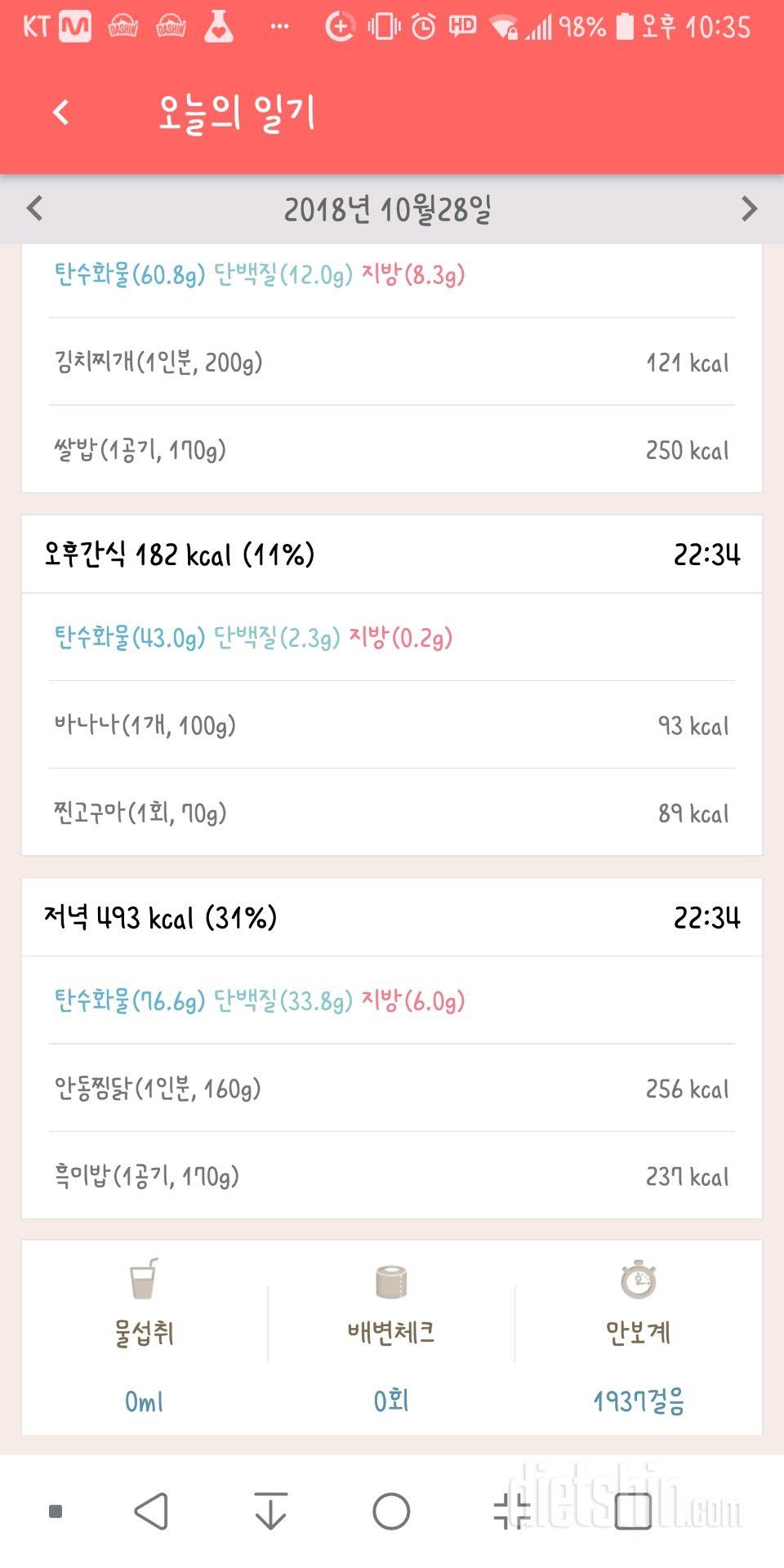 [다신 12기 일일미션] 7일차 등록