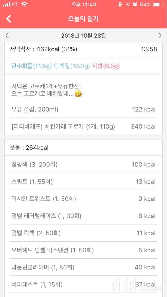 [다신12기 일일미션] 7일차 등록