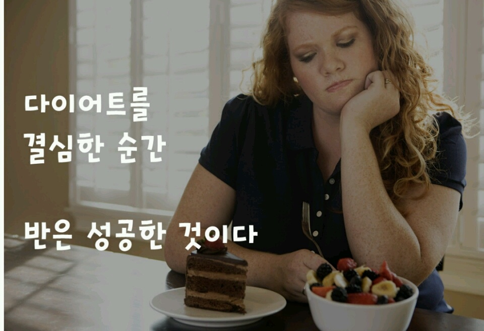 [우리를 자극하는 다이어트명언]