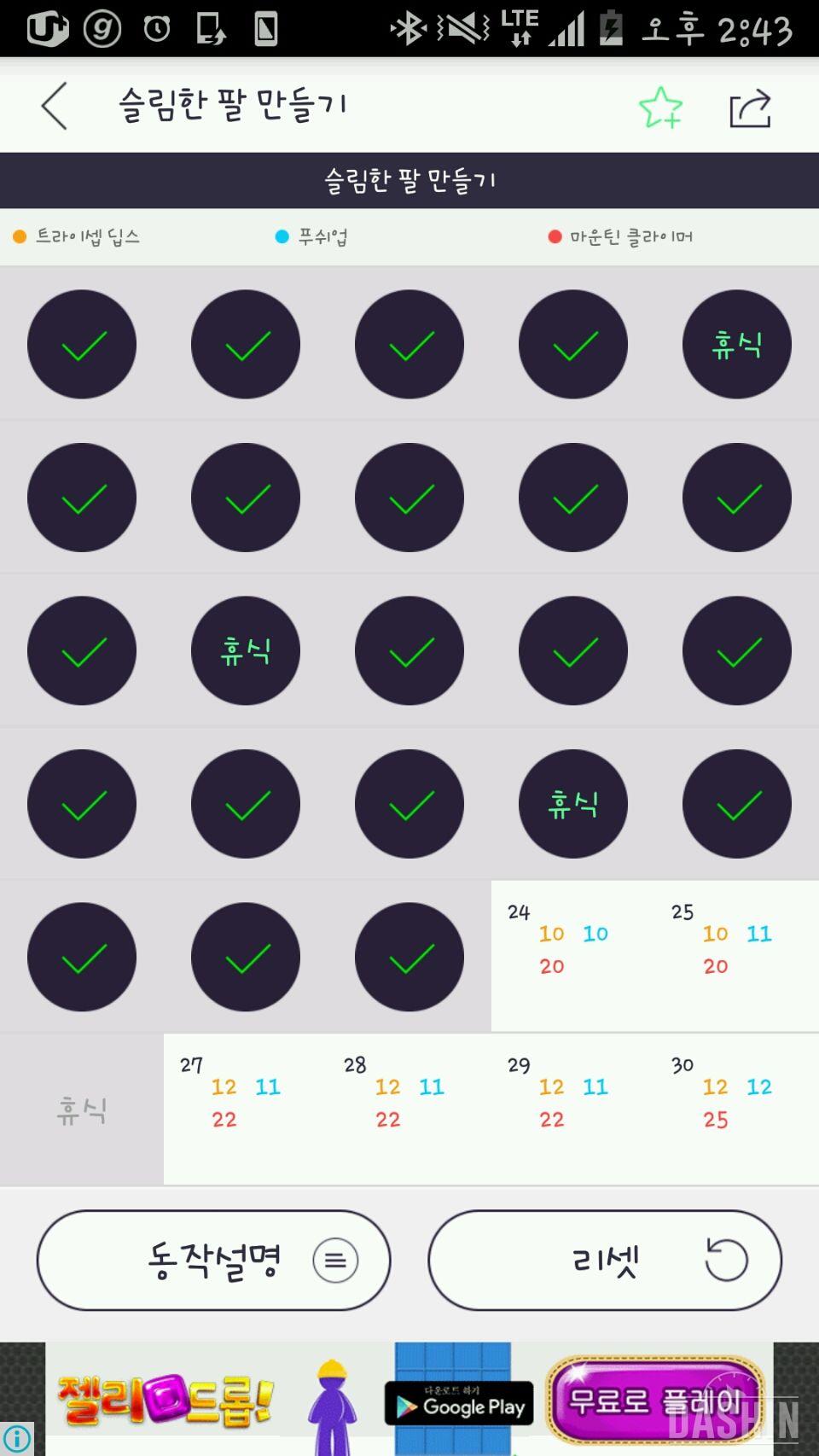 3단계 23일차