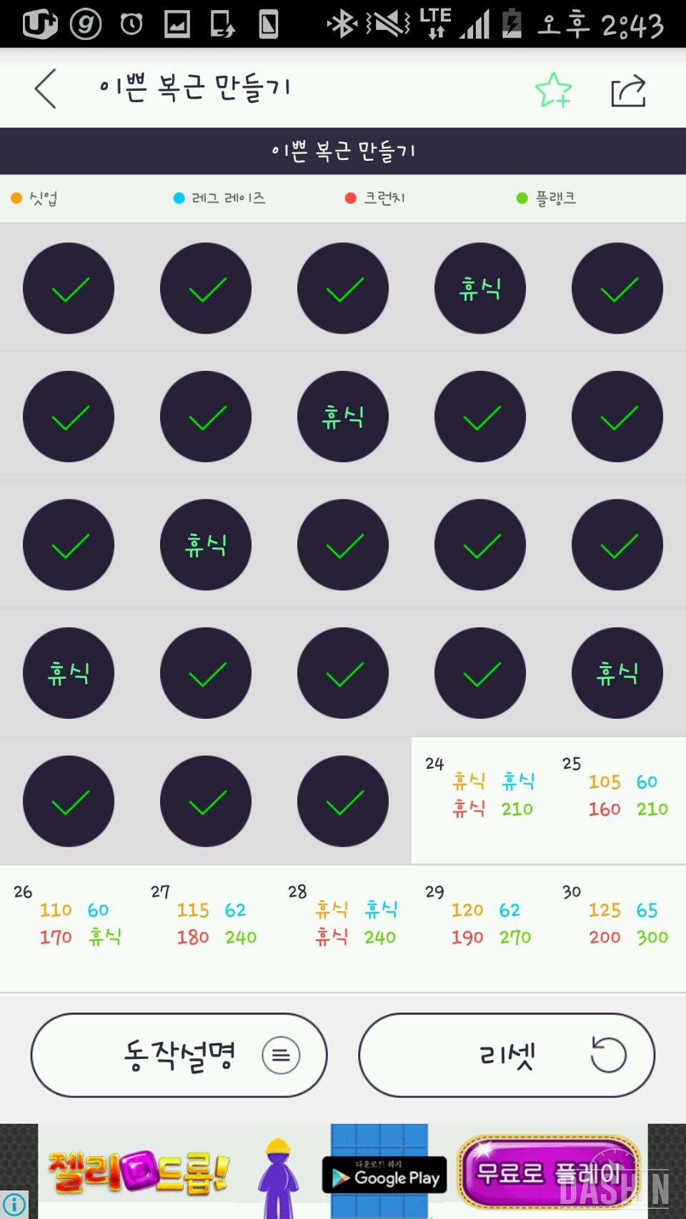 1단계 23일차