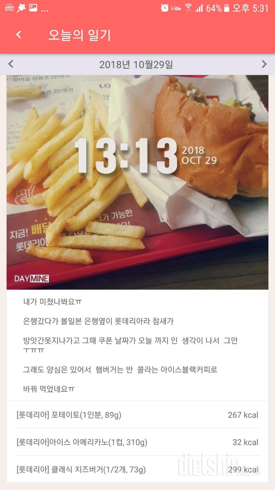 30일 야식끊기 12일차 성공!