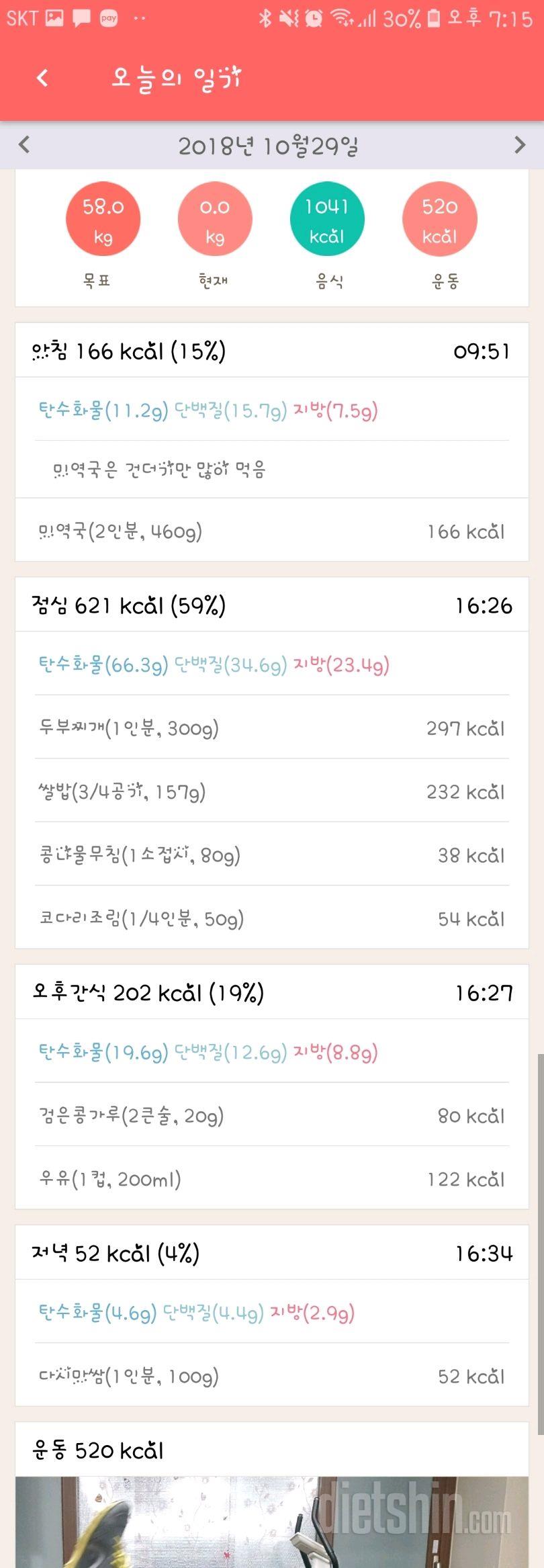 [다신12기 일일미션] 8일차 등록