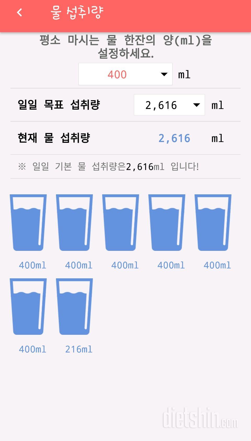 30일 하루 2L 물마시기 1일차 성공!