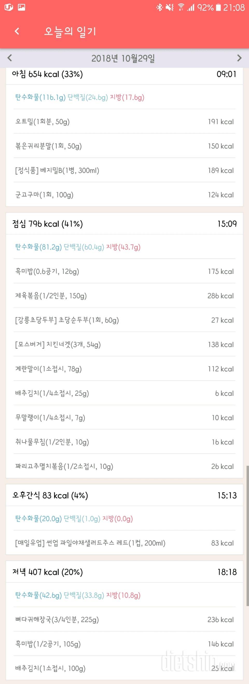 [다신 12기 일일미션] 8일차 등록