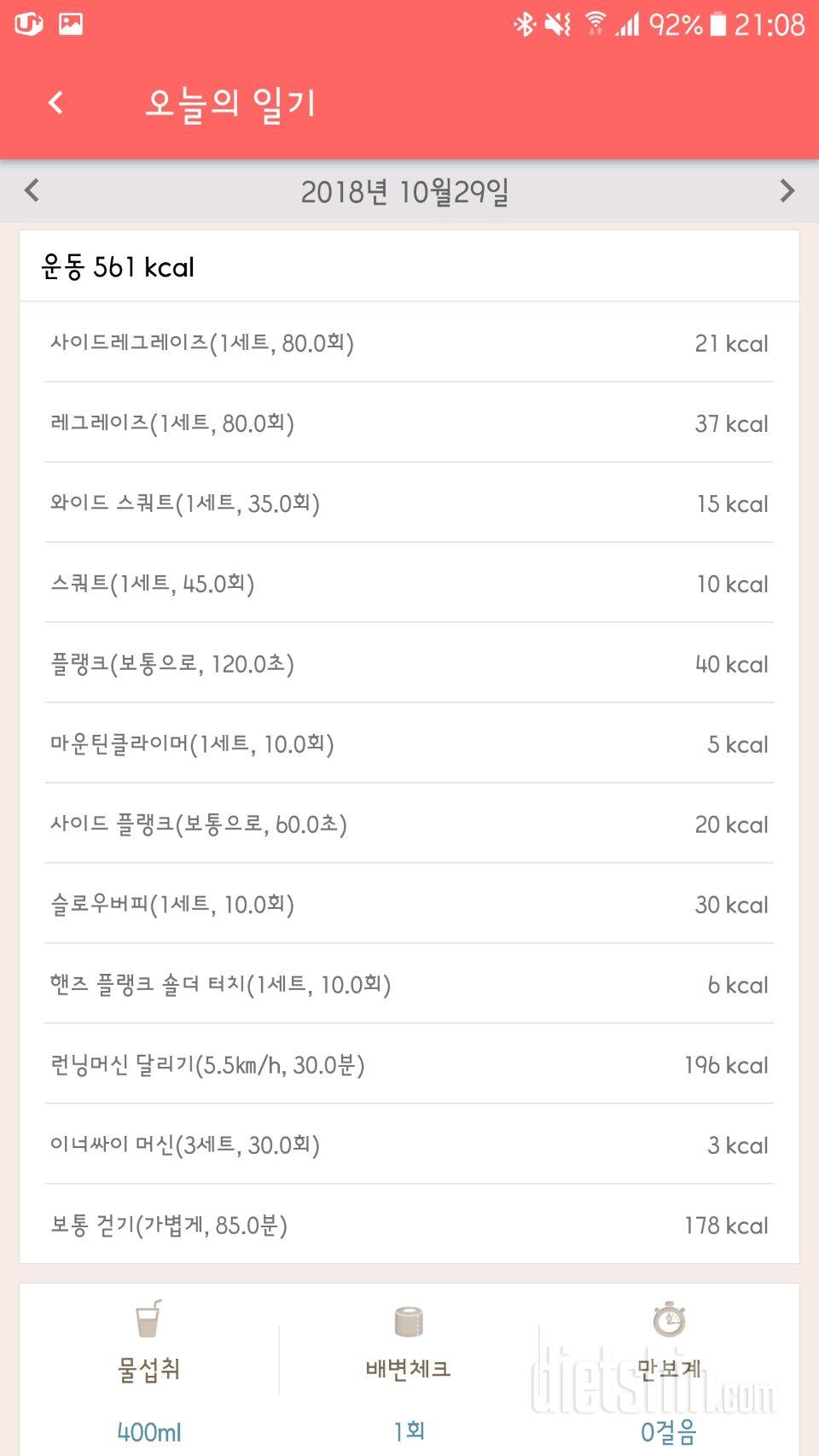 [다신 12기 일일미션] 8일차 등록