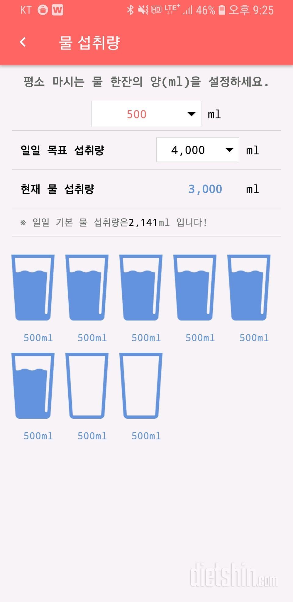 30일 하루 2L 물마시기 23일차 성공!