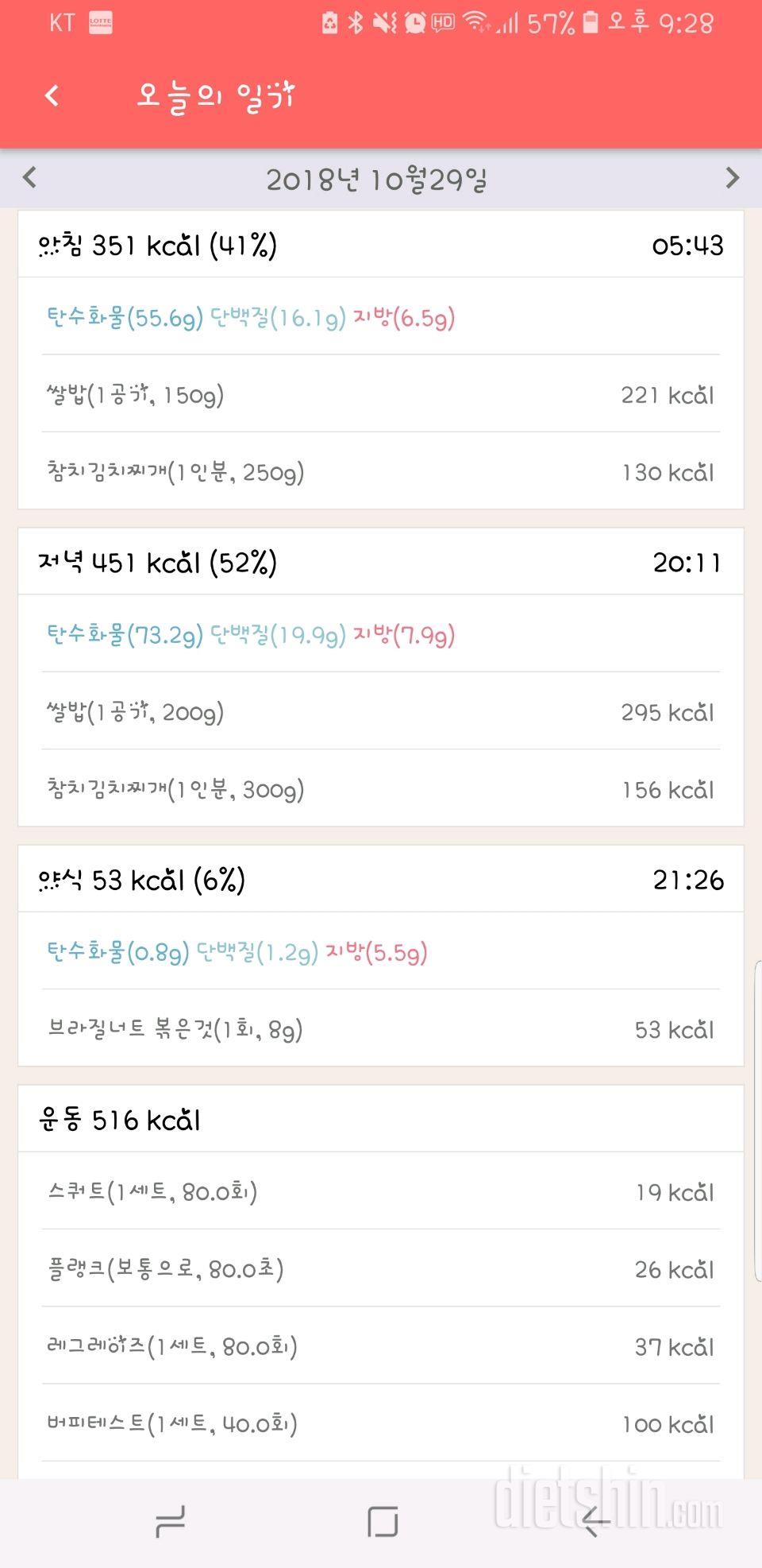 [다신 12기 일일미션] 8일차 등록