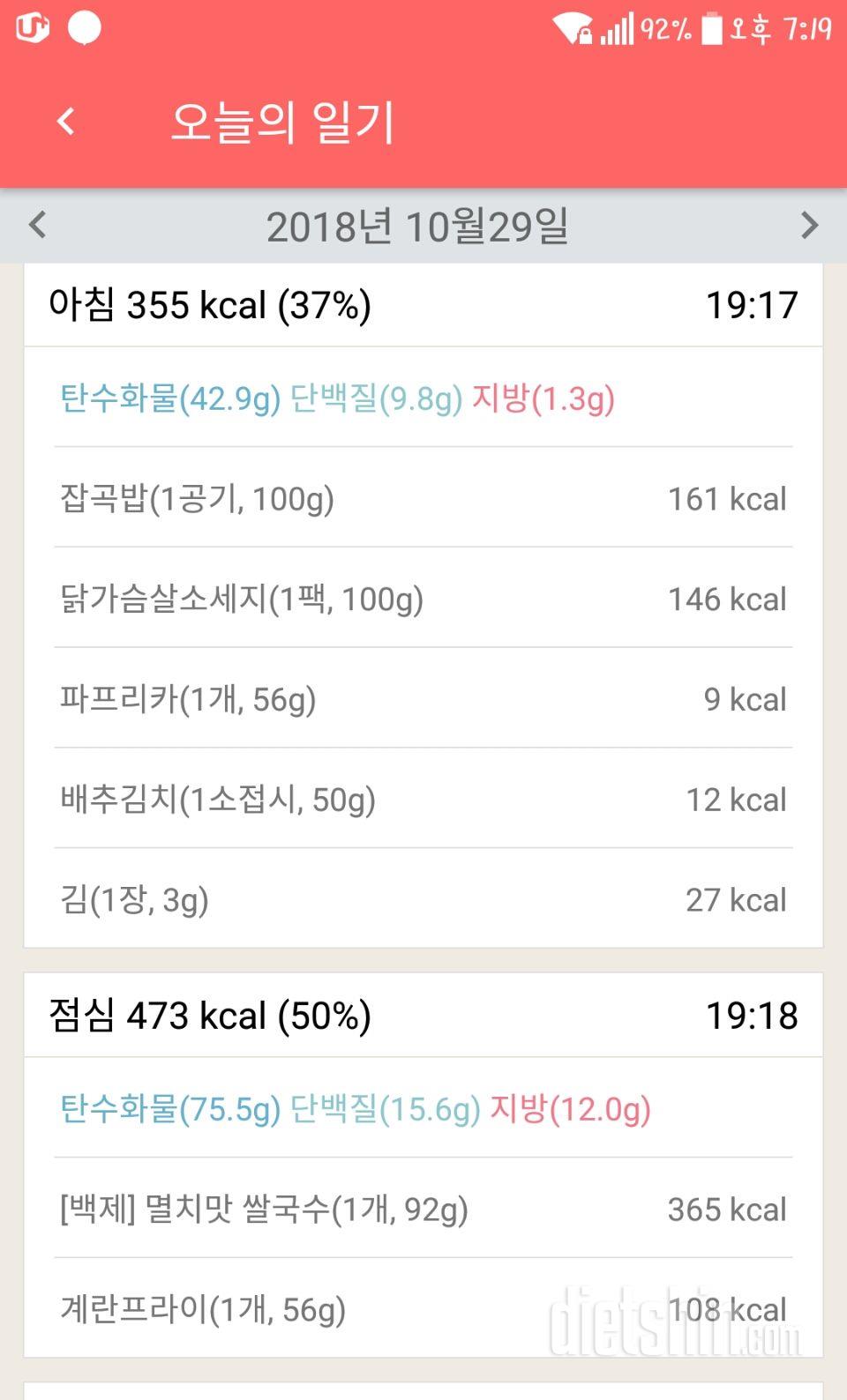 [다신 12기 일일미션] 8일차 등록