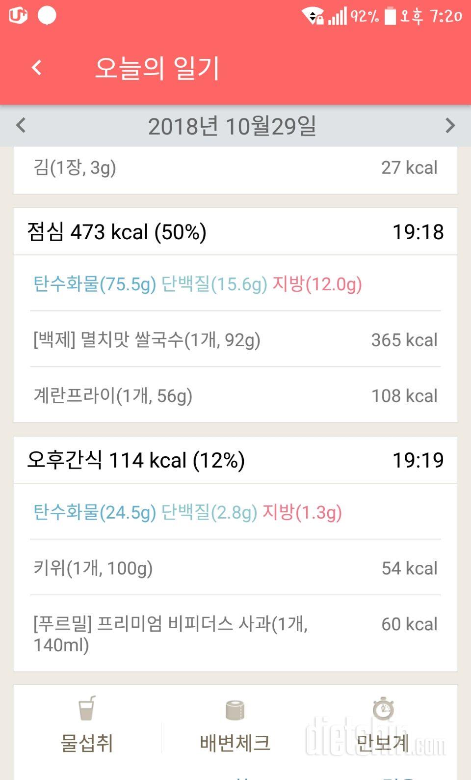 [다신 12기 일일미션] 8일차 등록