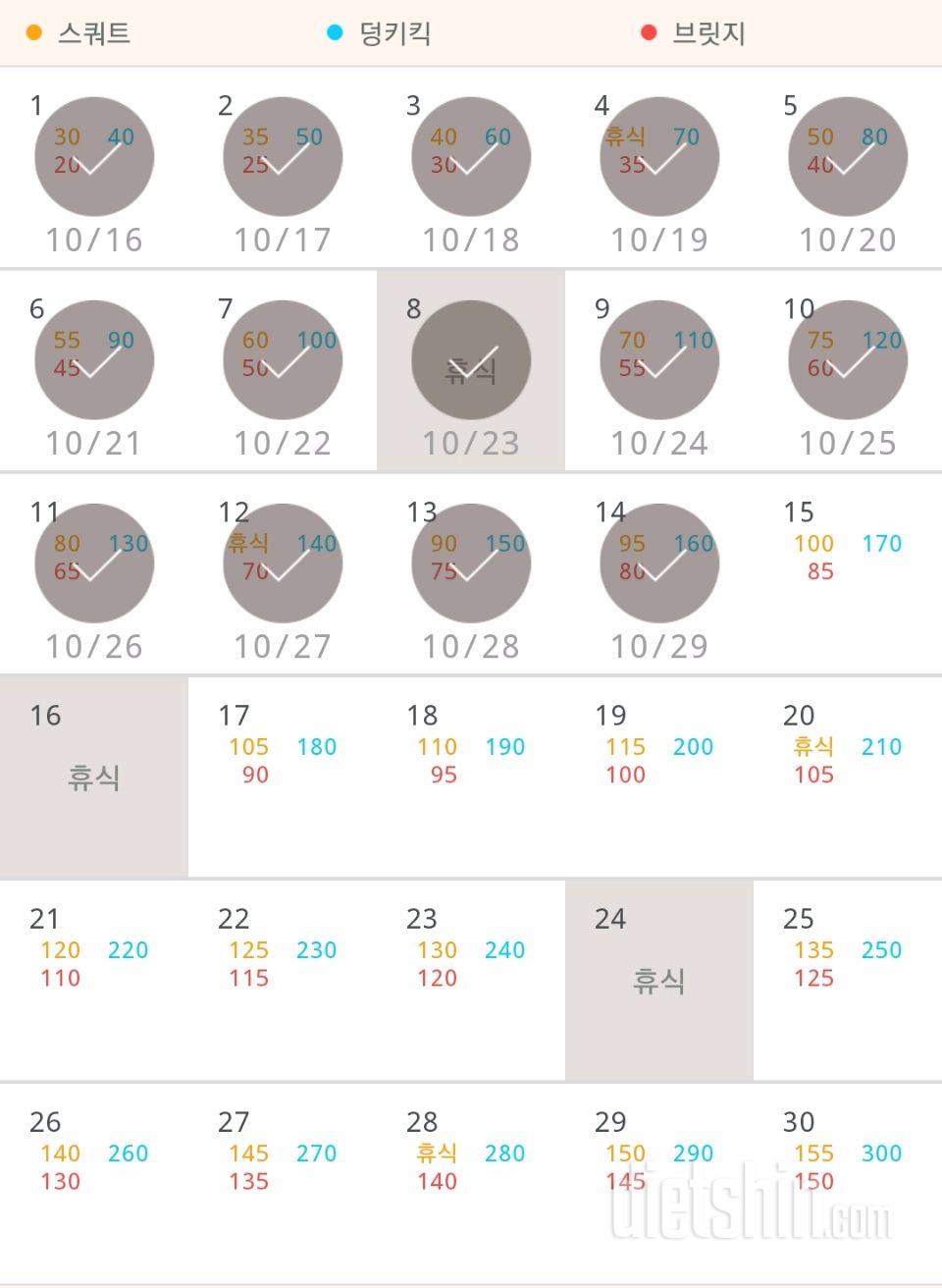 30일 애플힙 314일차 성공!