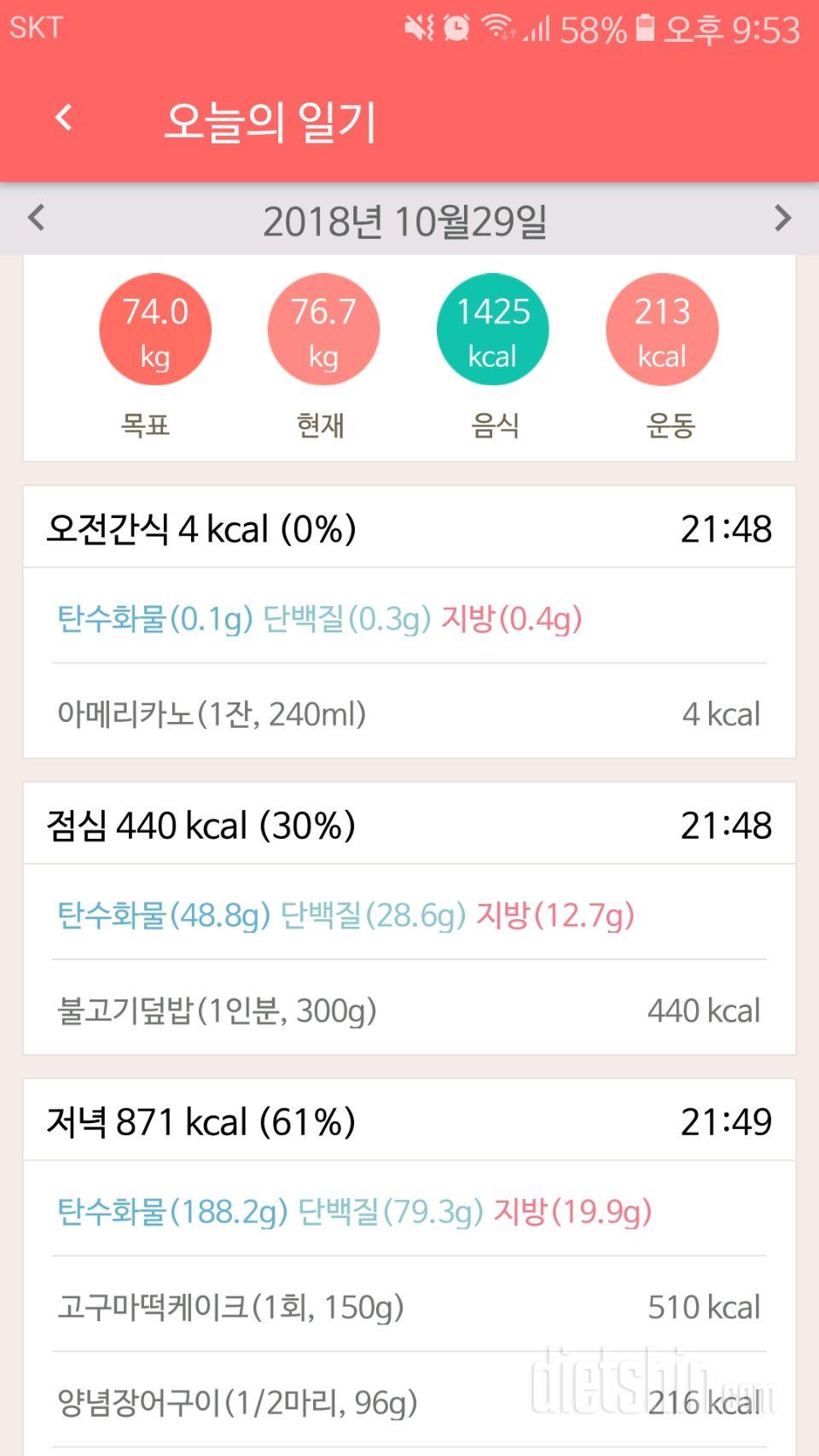 30일 밀가루 끊기 7일차 성공!