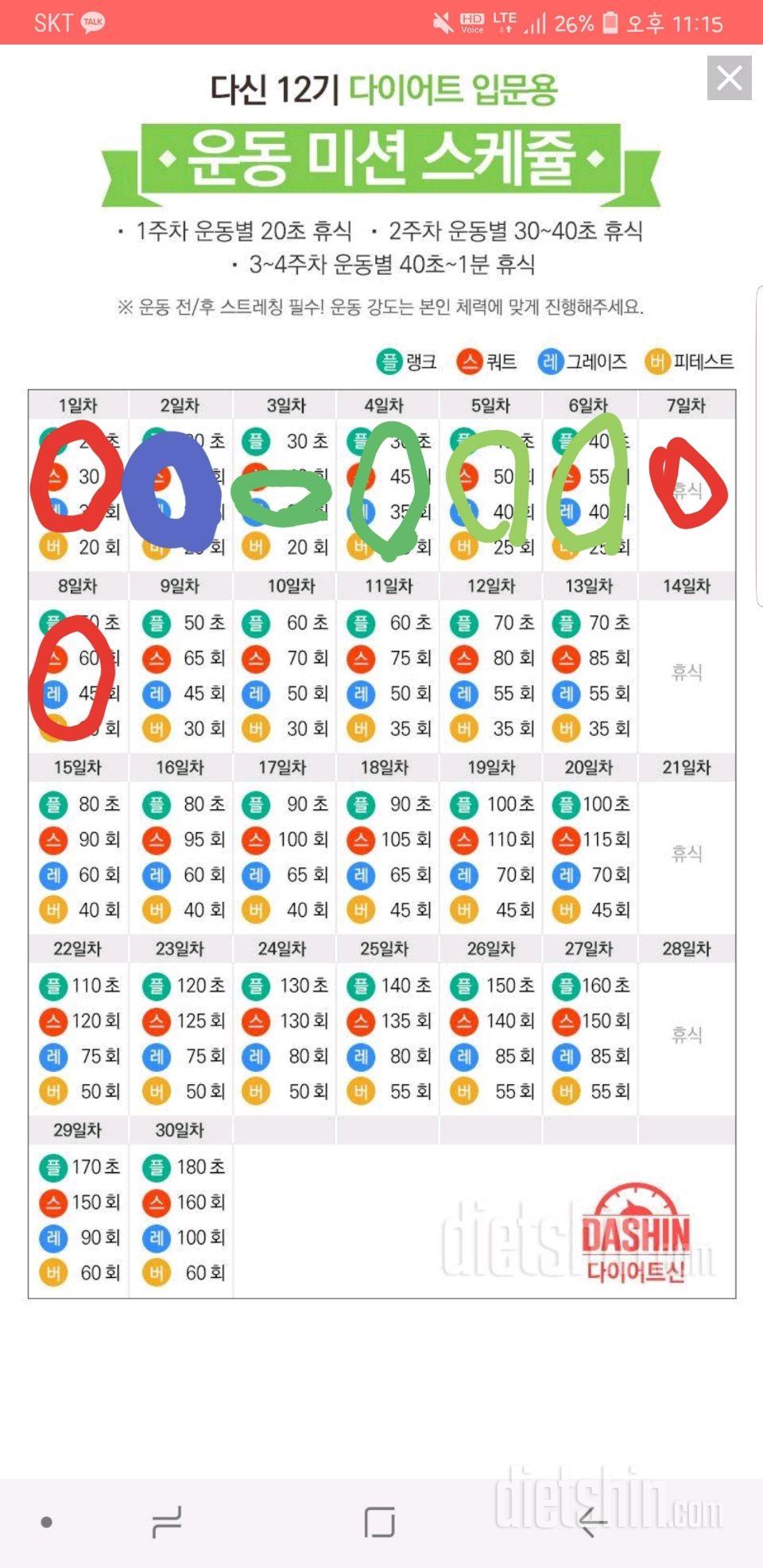 [다신 12기 일일미션] 8일차