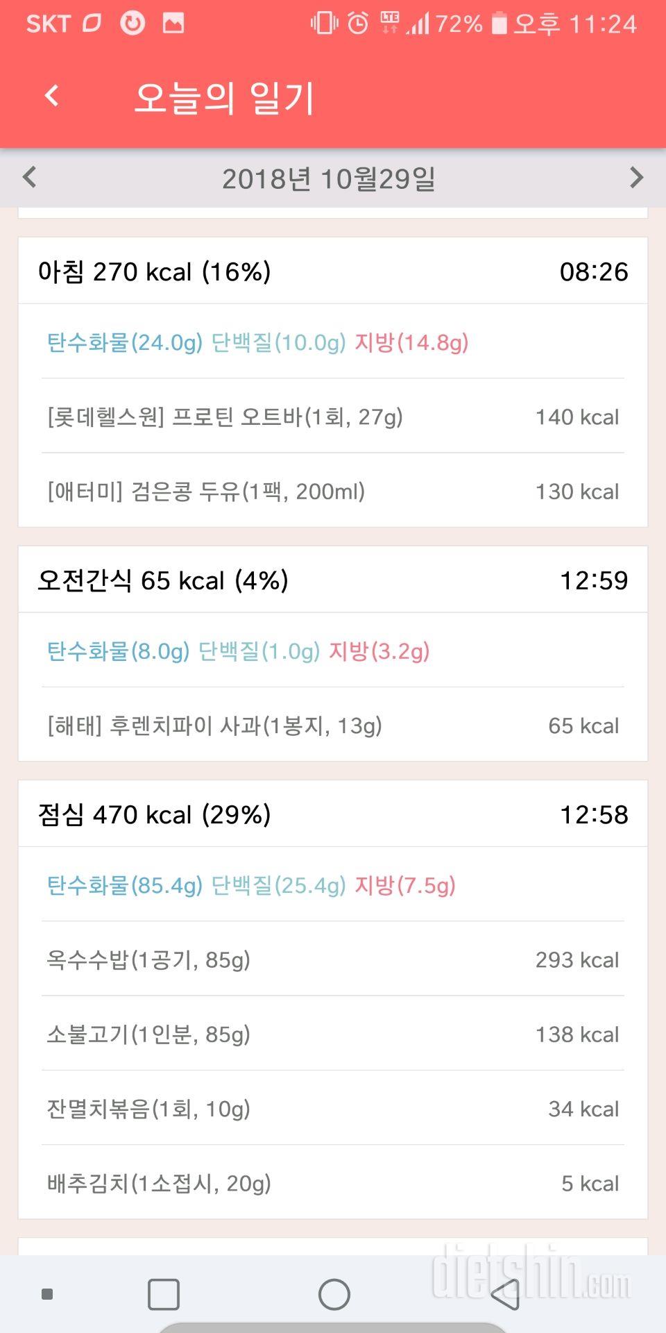 [다신 12기 일일미션] 8일차 등록