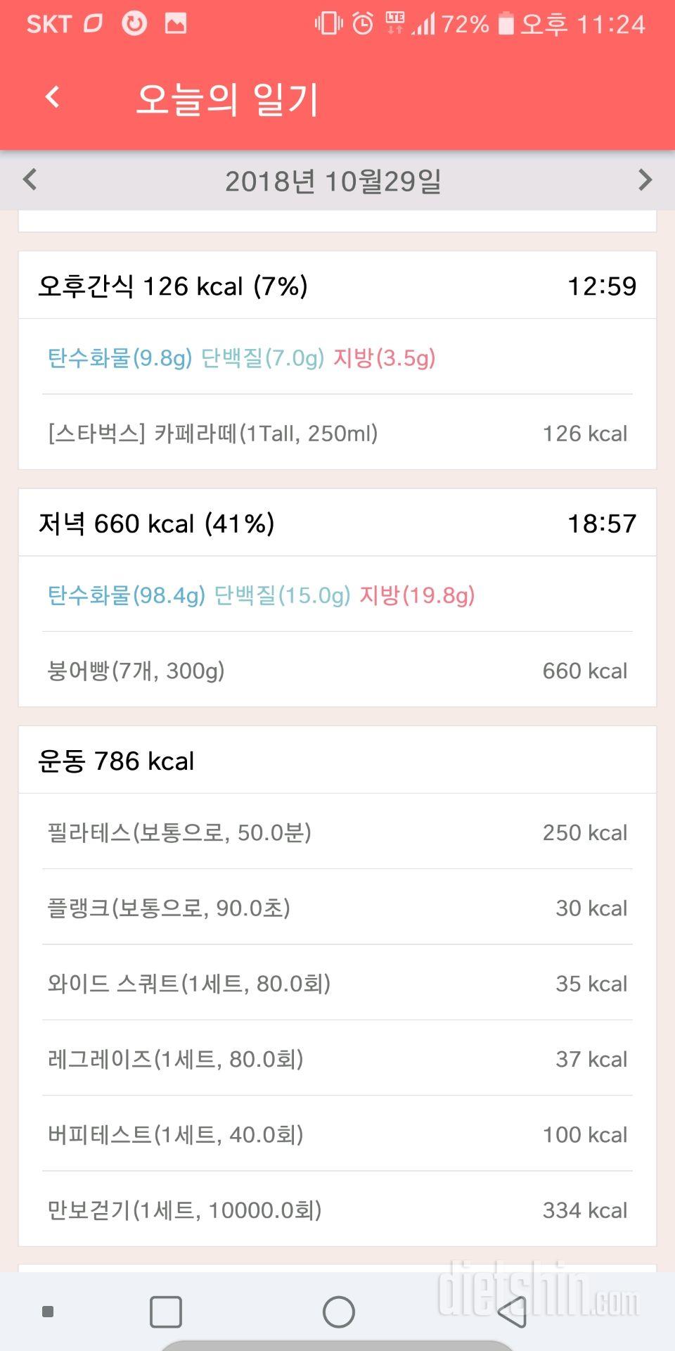 [다신 12기 일일미션] 8일차 등록