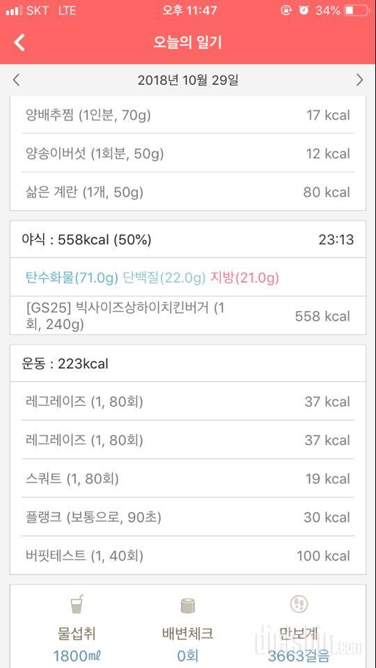 [다신 12기 일일미션] 8일차 등록