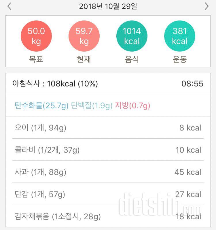 [다신 12기 일일미션] 8일차 등록! 월요일 빠샤!!