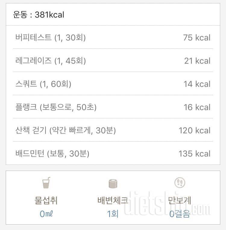 [다신 12기 일일미션] 8일차 등록! 월요일 빠샤!!