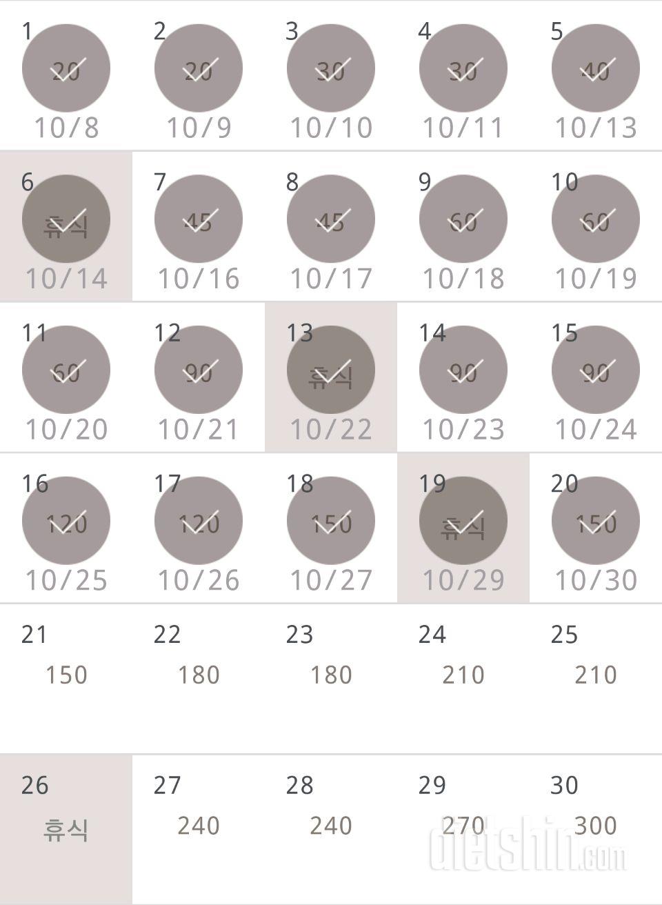 30일 플랭크 20일차 성공!