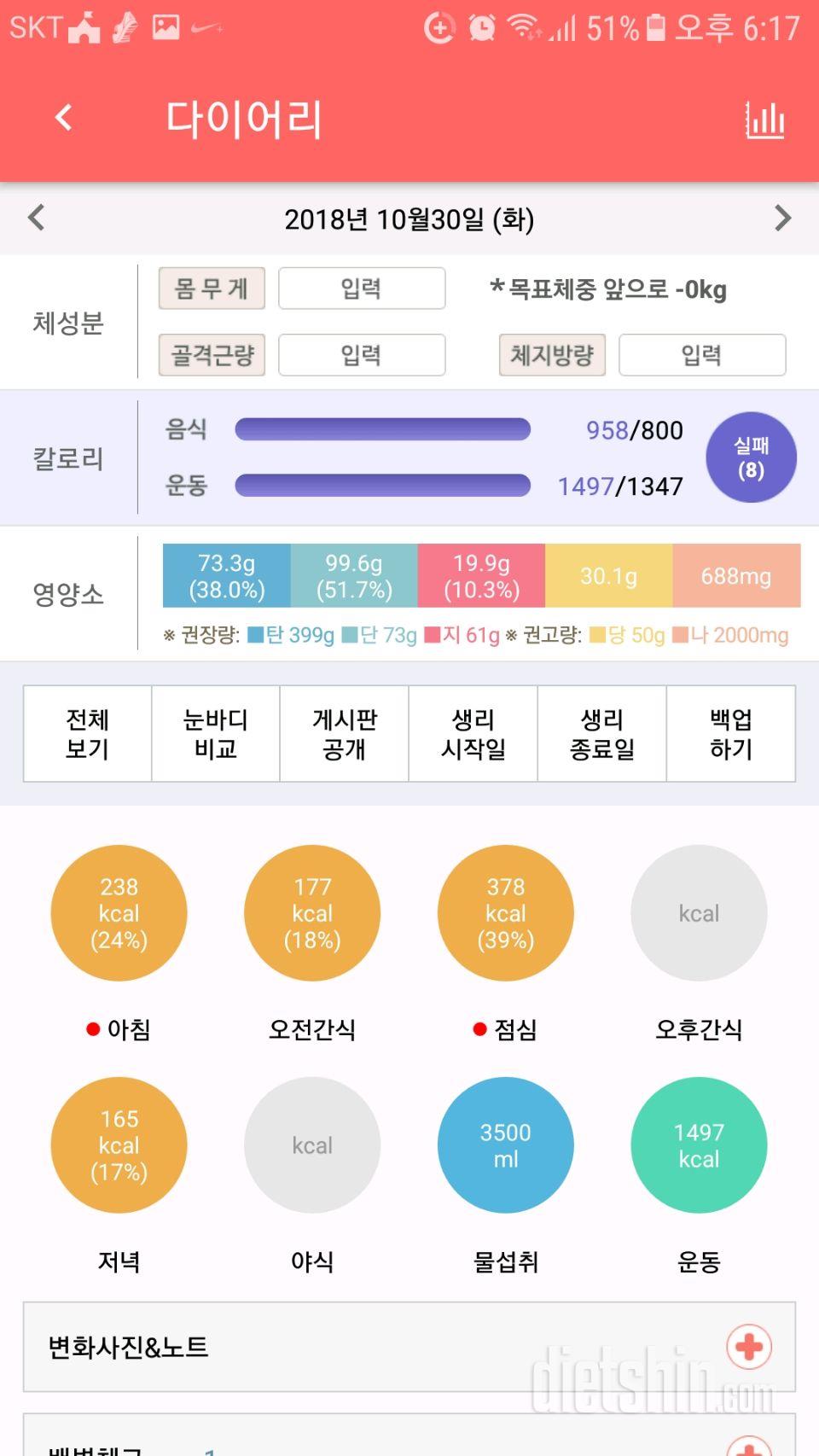 8일차 성공~~♡♡