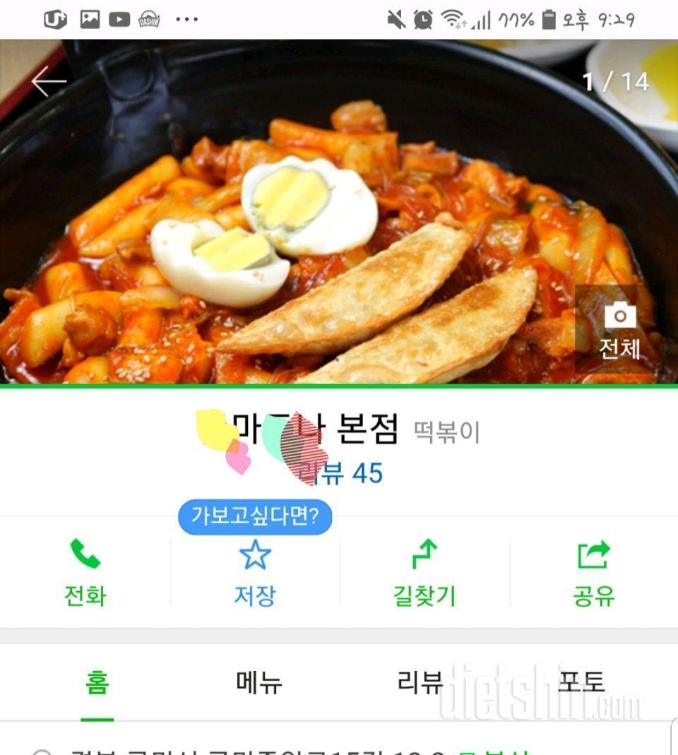 떡 환장하는 사람입니다~🙋‍♀️🙋🏻‍♀️🙋🏽‍♀️