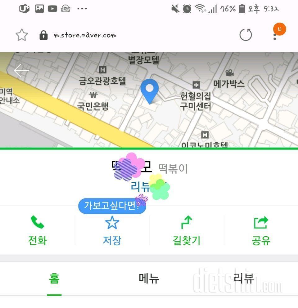 떡 환장하는 사람입니다~🙋‍♀️🙋🏻‍♀️🙋🏽‍♀️