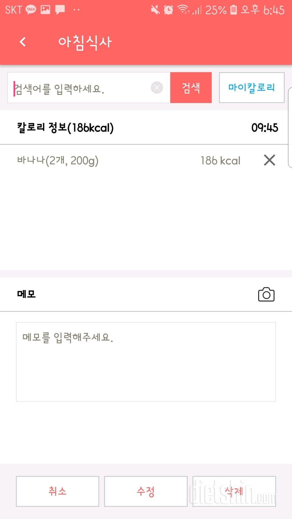 30일 아침먹기 12일차 성공!