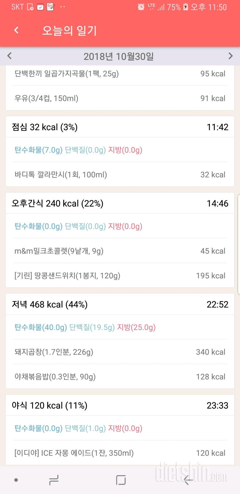 일일미션 9일차♡