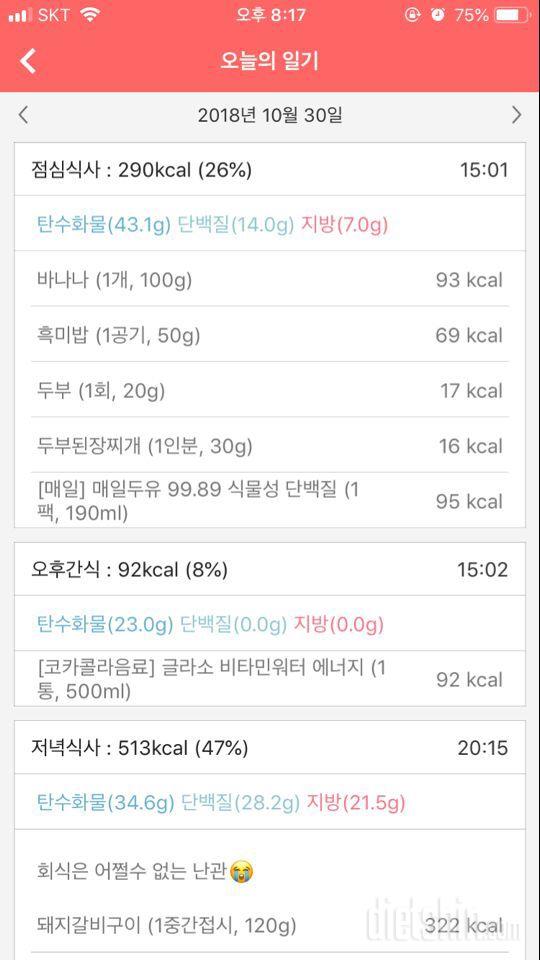 [다신 12기 일일미션] 9일차 등록