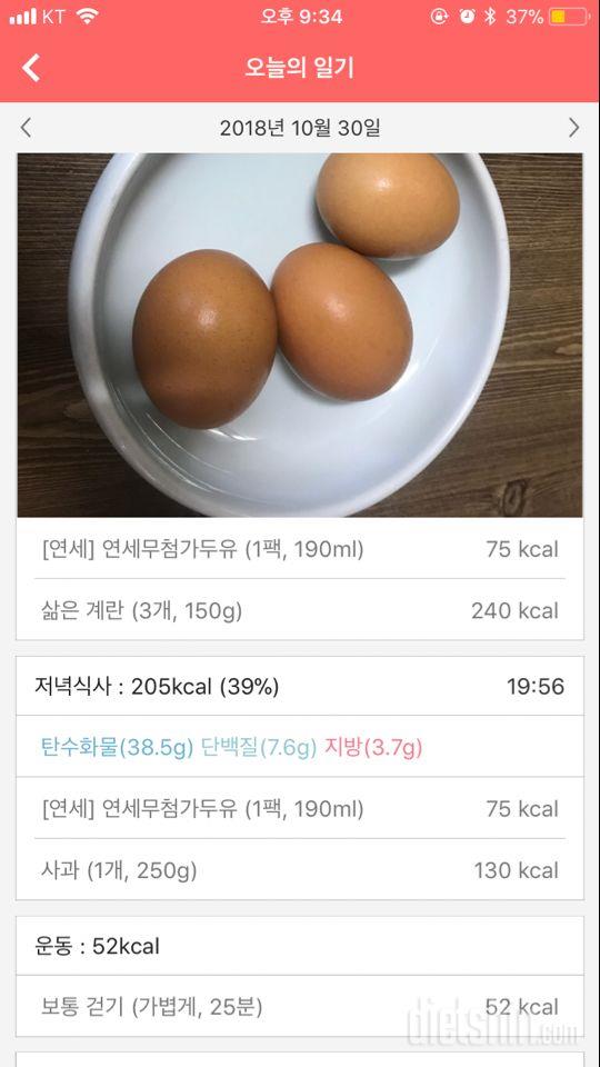 30일 밀가루 끊기 1일차 성공!