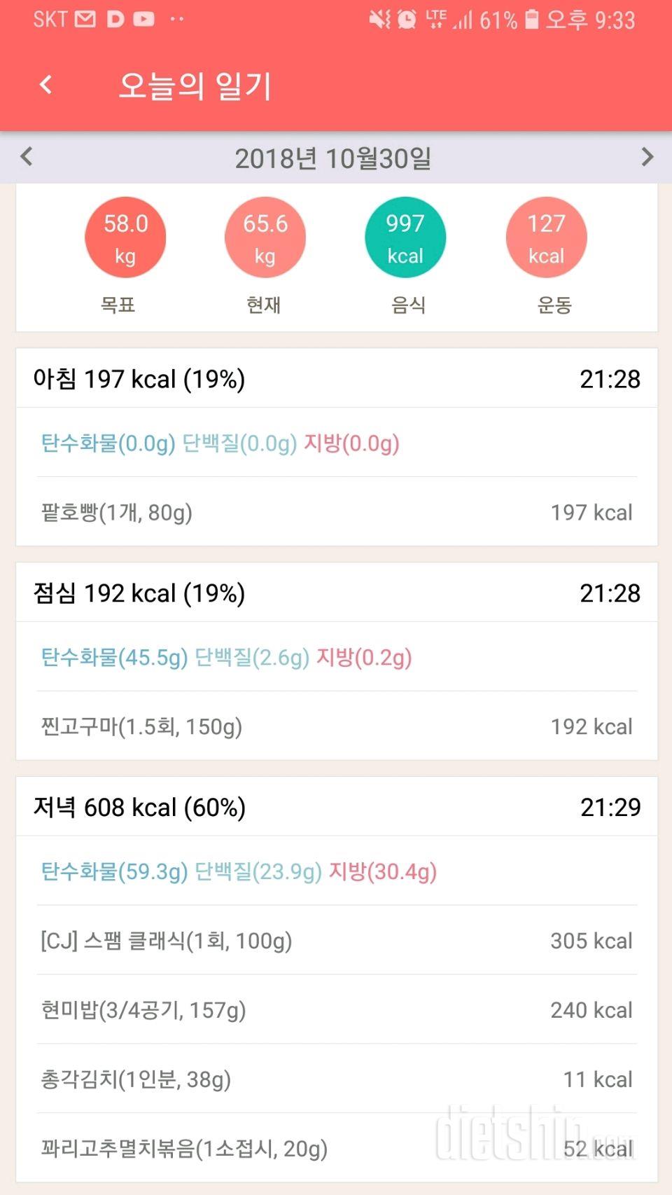 [다신 12기 일일미션] 9일차 등록