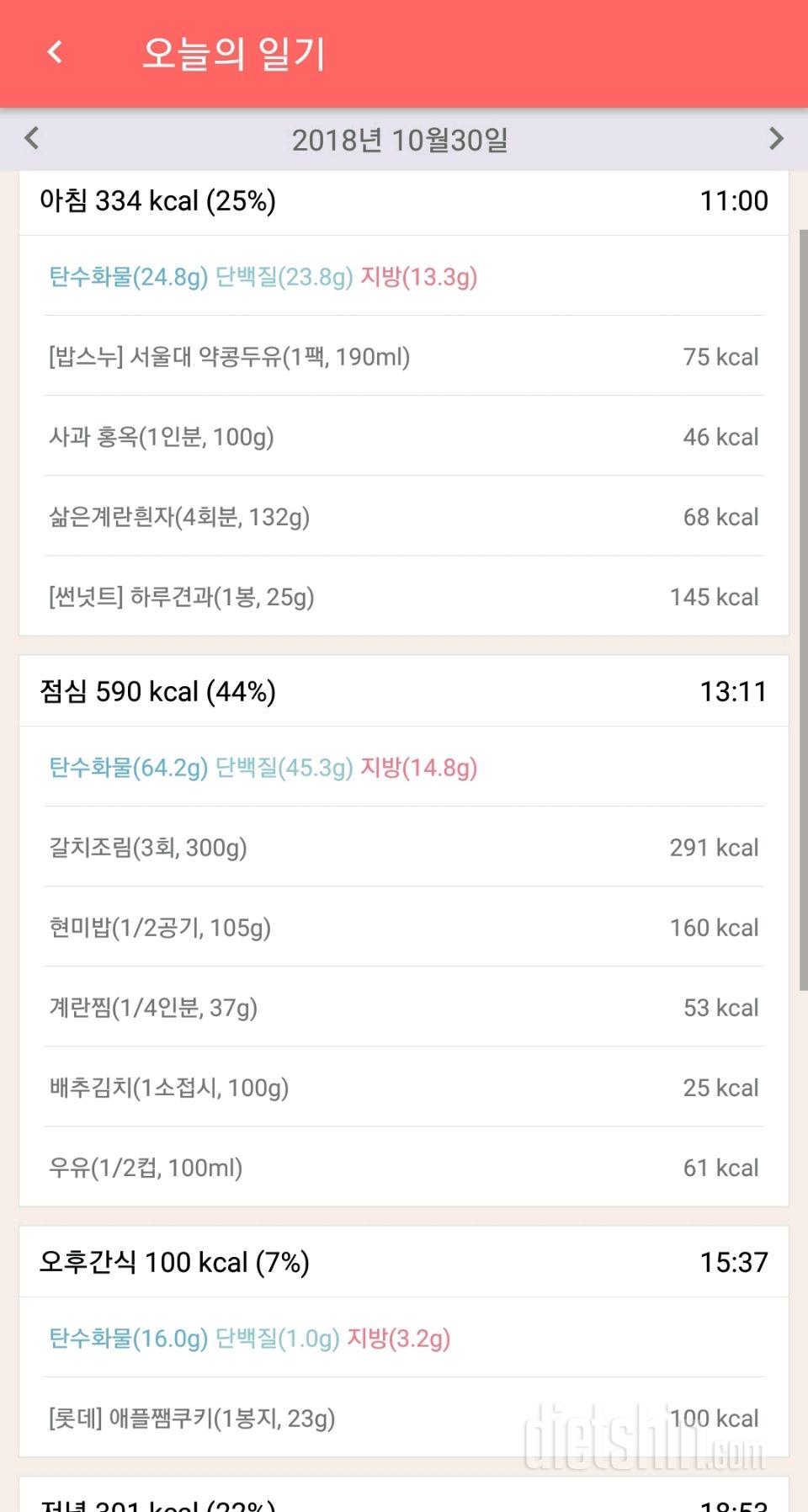 [다신 12기 일일미션] 9일차 등록