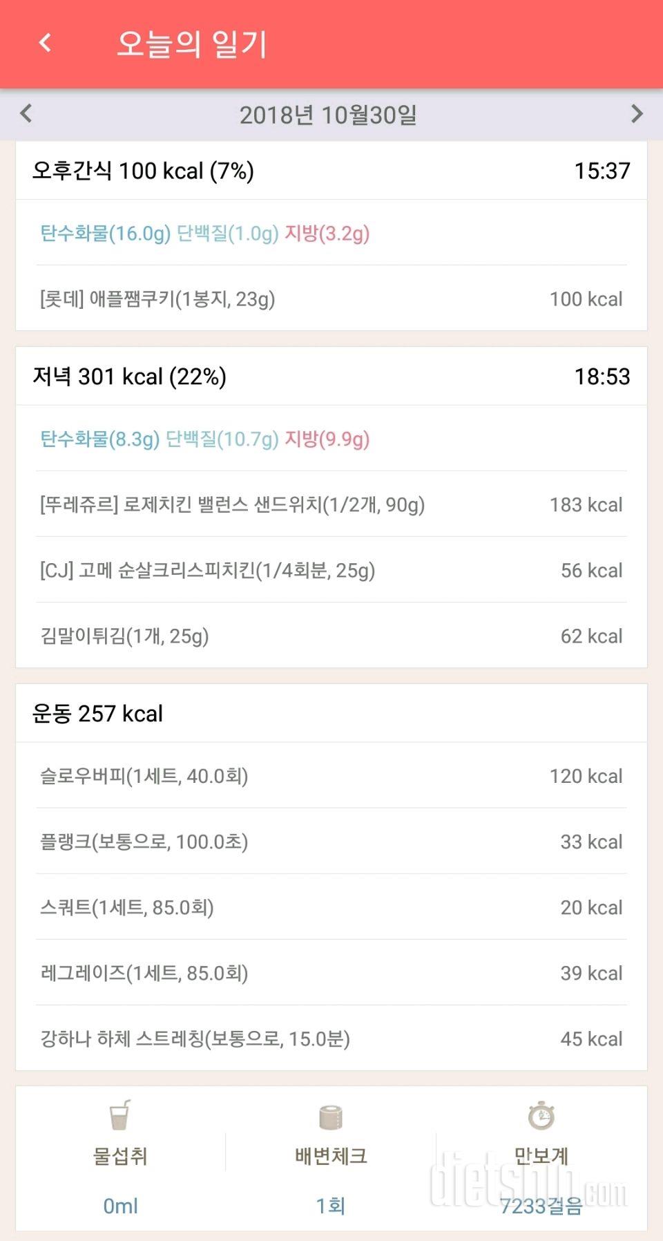 [다신 12기 일일미션] 9일차 등록