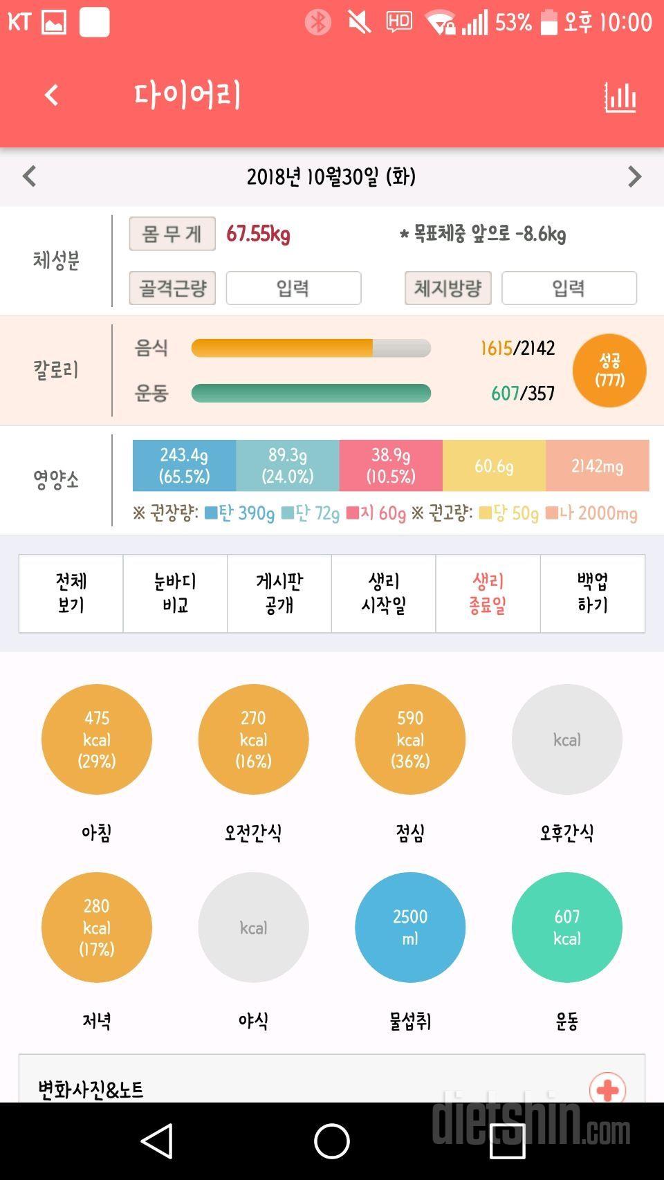 [다신 12기 일일미션] 9일차 등록