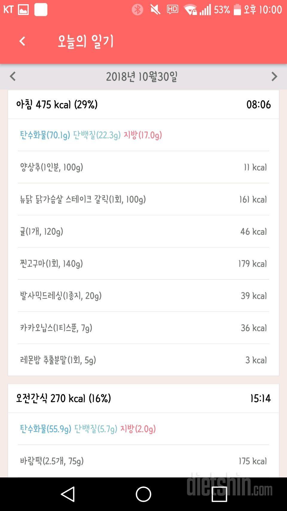 [다신 12기 일일미션] 9일차 등록