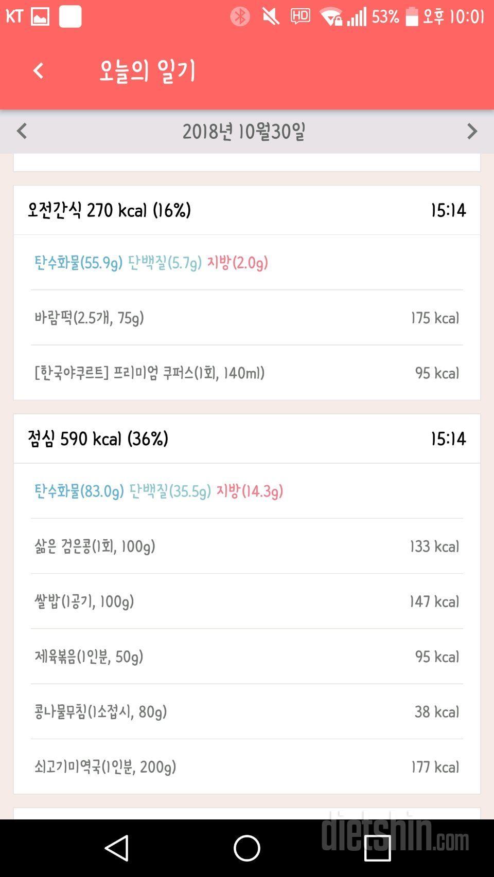 [다신 12기 일일미션] 9일차 등록