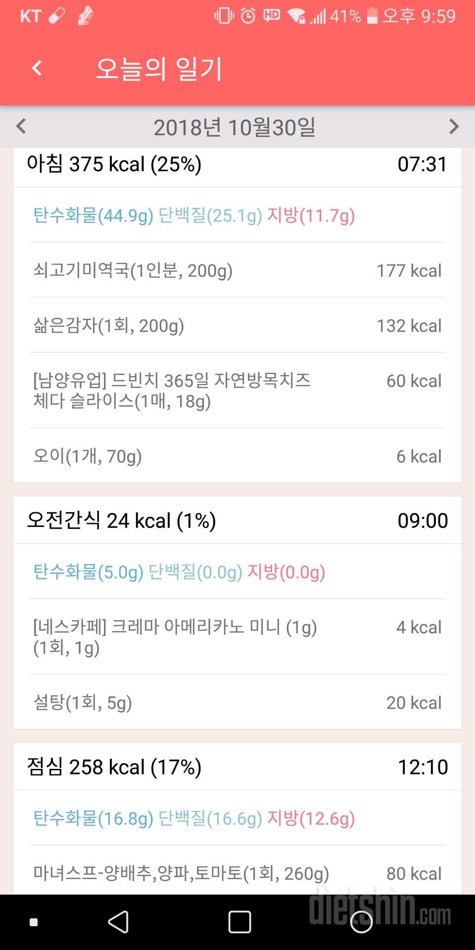 [다신 12기 일일미션] 9일차 등록