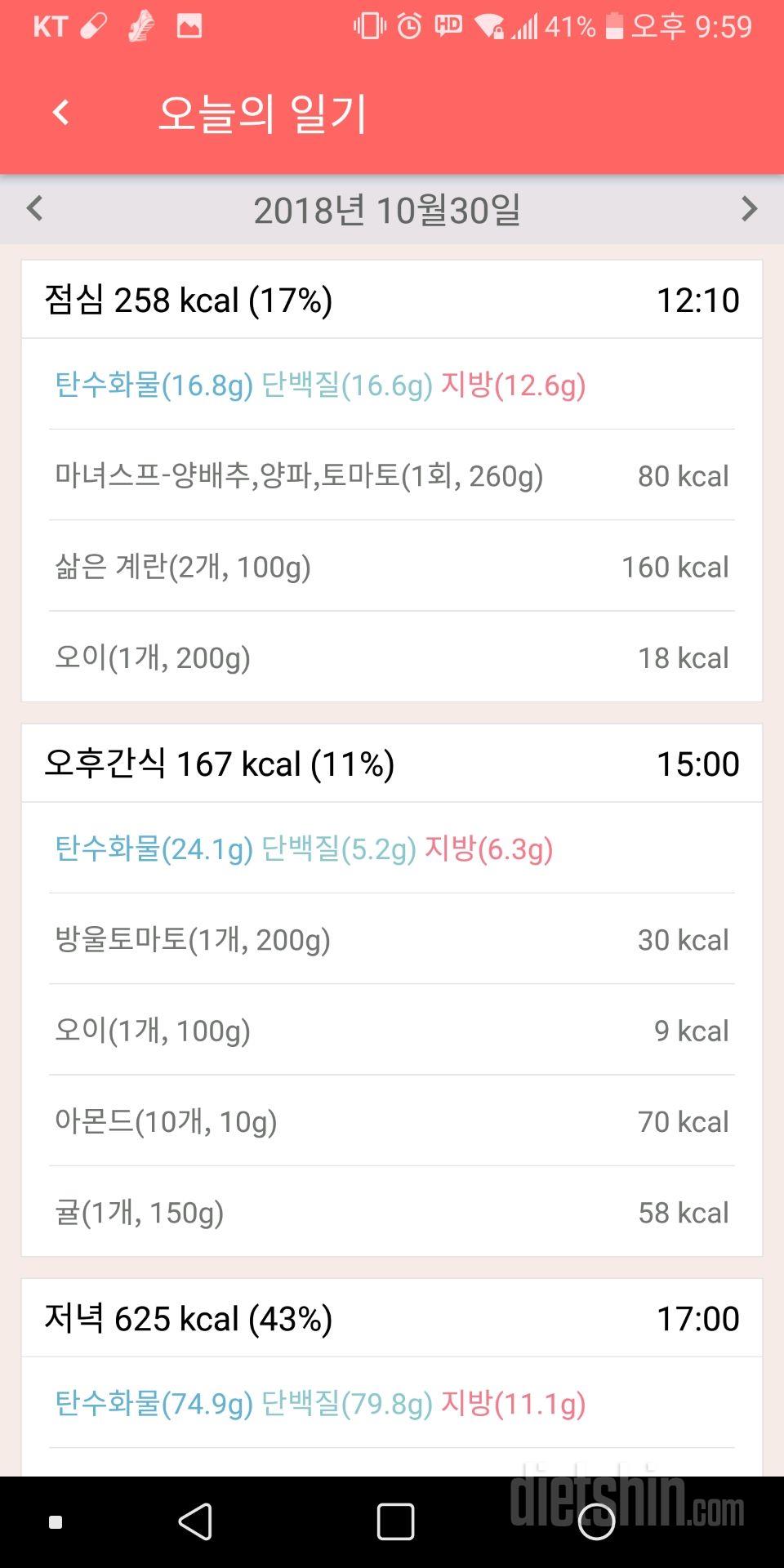 [다신 12기 일일미션] 9일차 등록