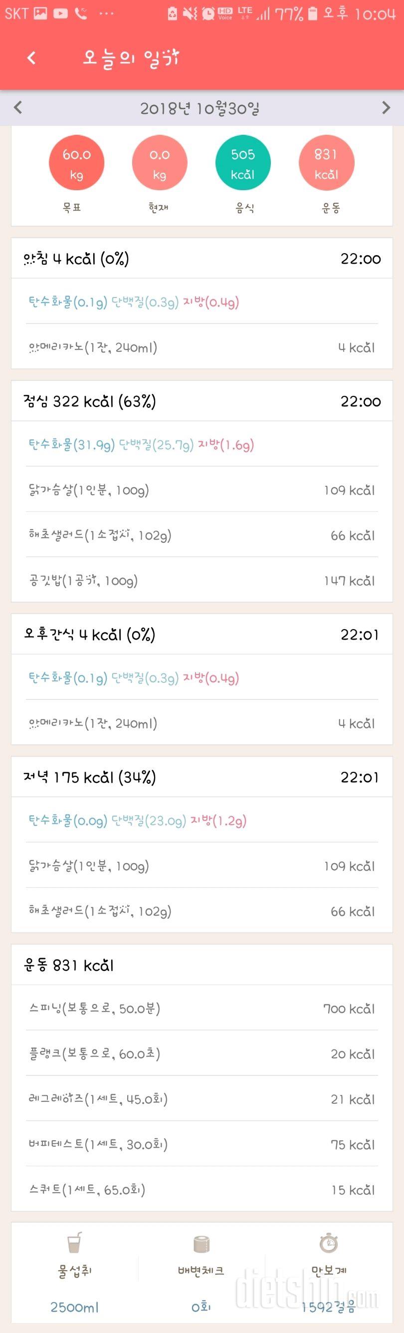 [다신 12기 일일미션] 9일차 등록