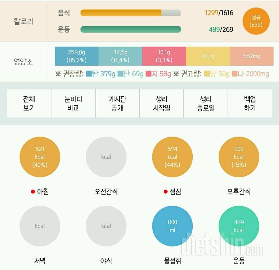 30일 야식끊기 27일차 성공!