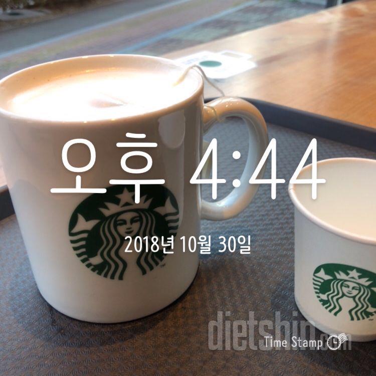 10월 30일 다이어트 일지