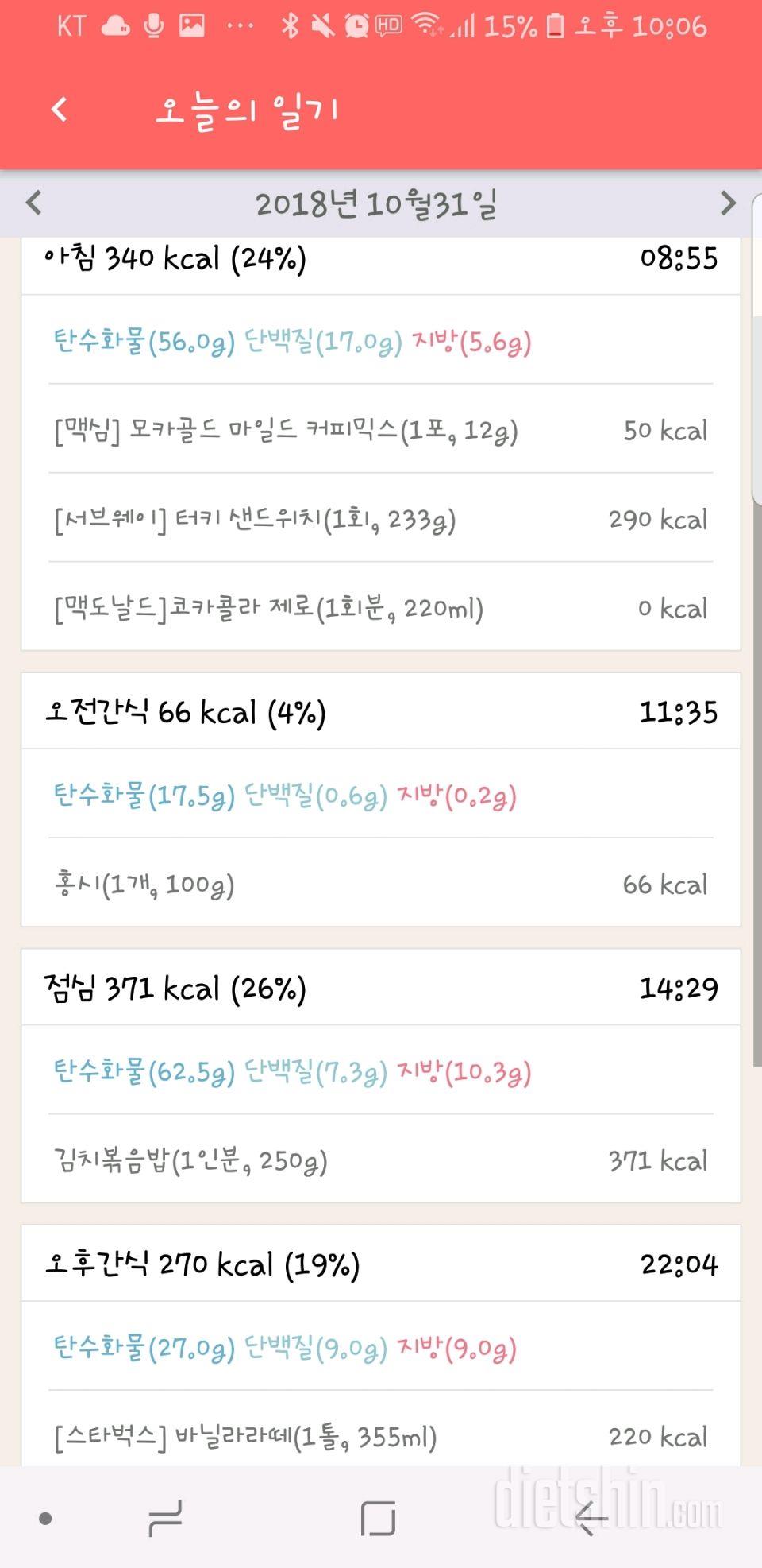 [다신 12기 일일미션]10일차 등록