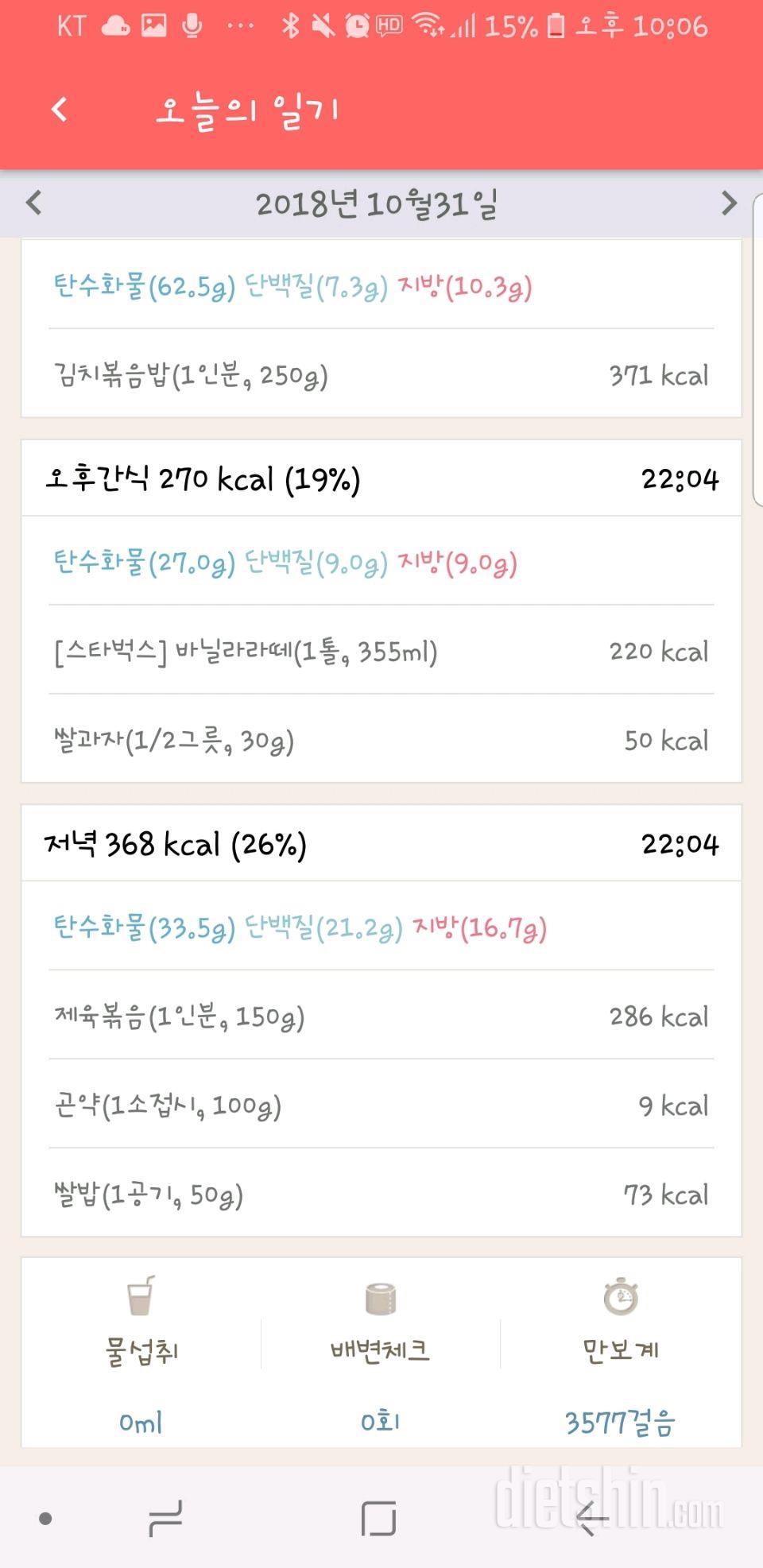 [다신 12기 일일미션]10일차 등록