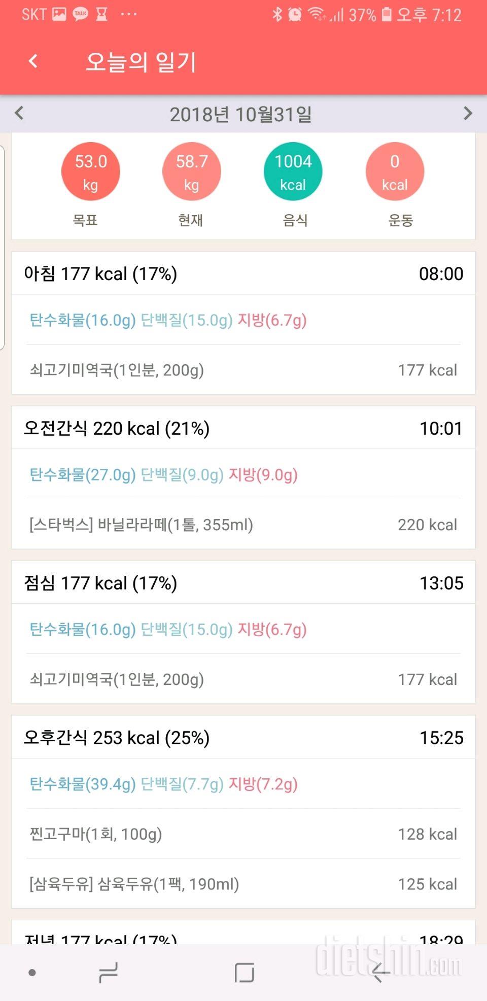 30일 아침먹기 15일차 성공!