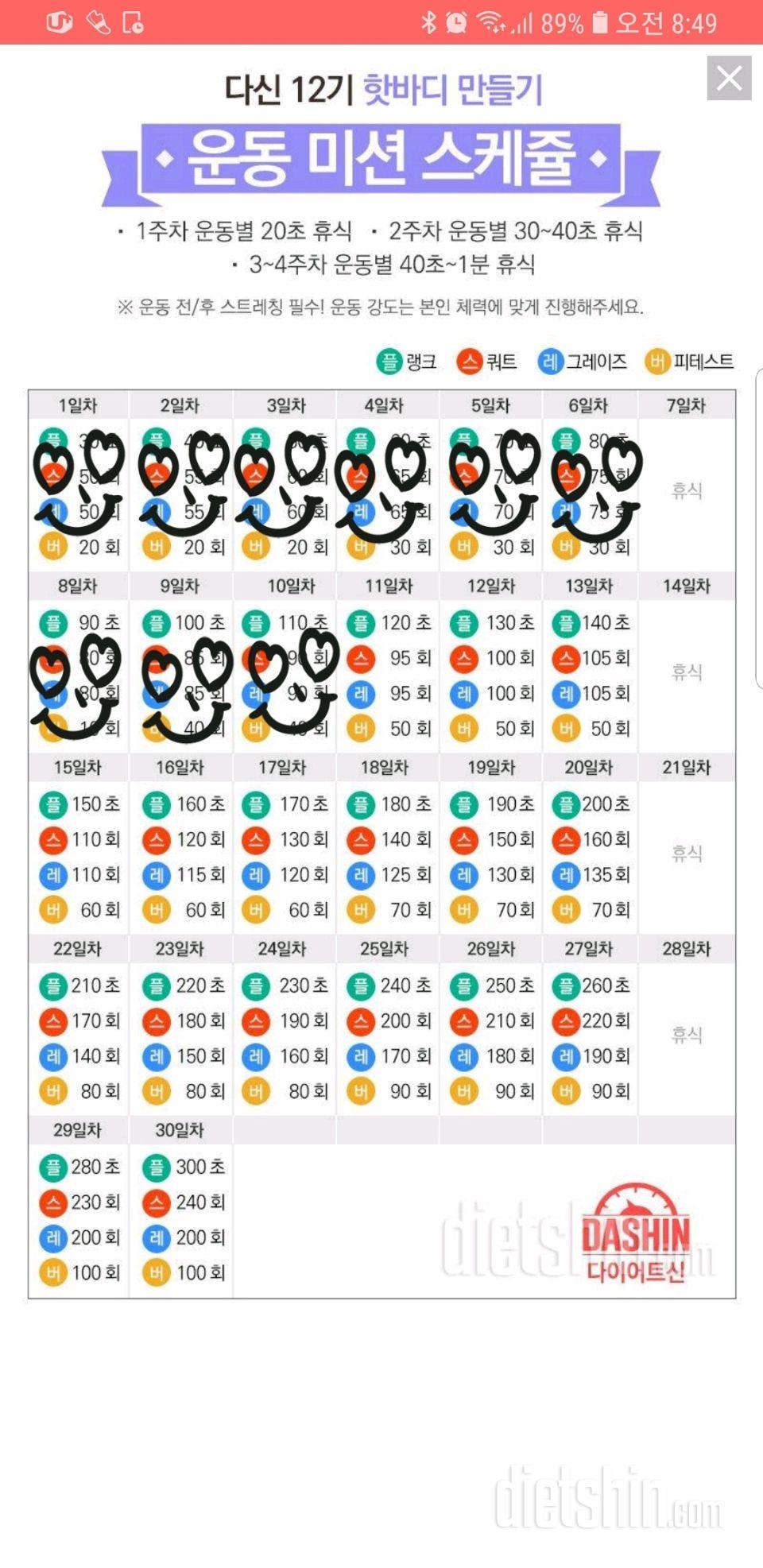 [다신12기 일일미션]10일차 등록