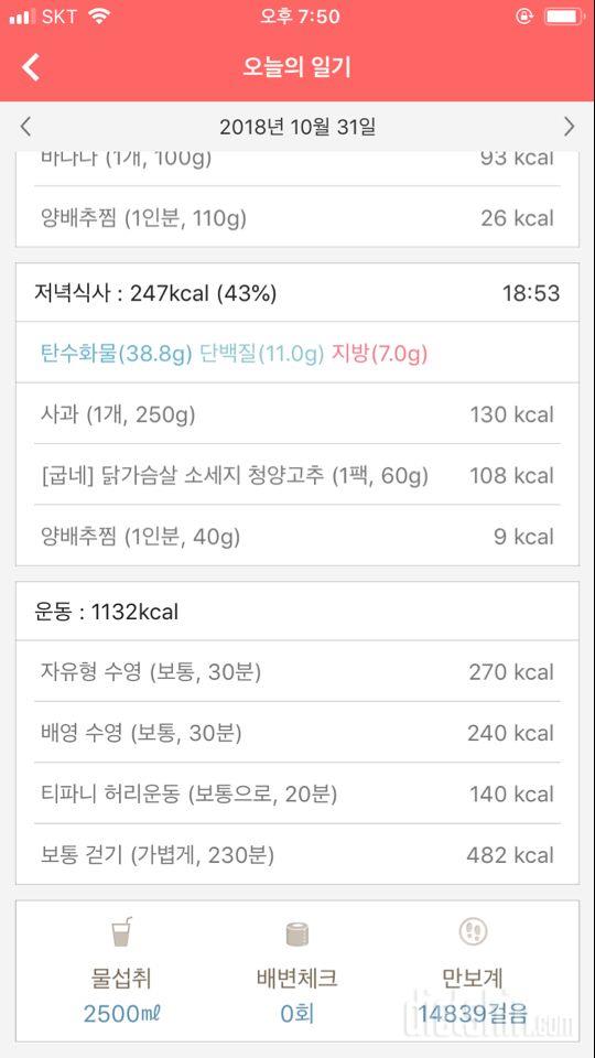 30일 하루 2L 물마시기 1일차 성공!