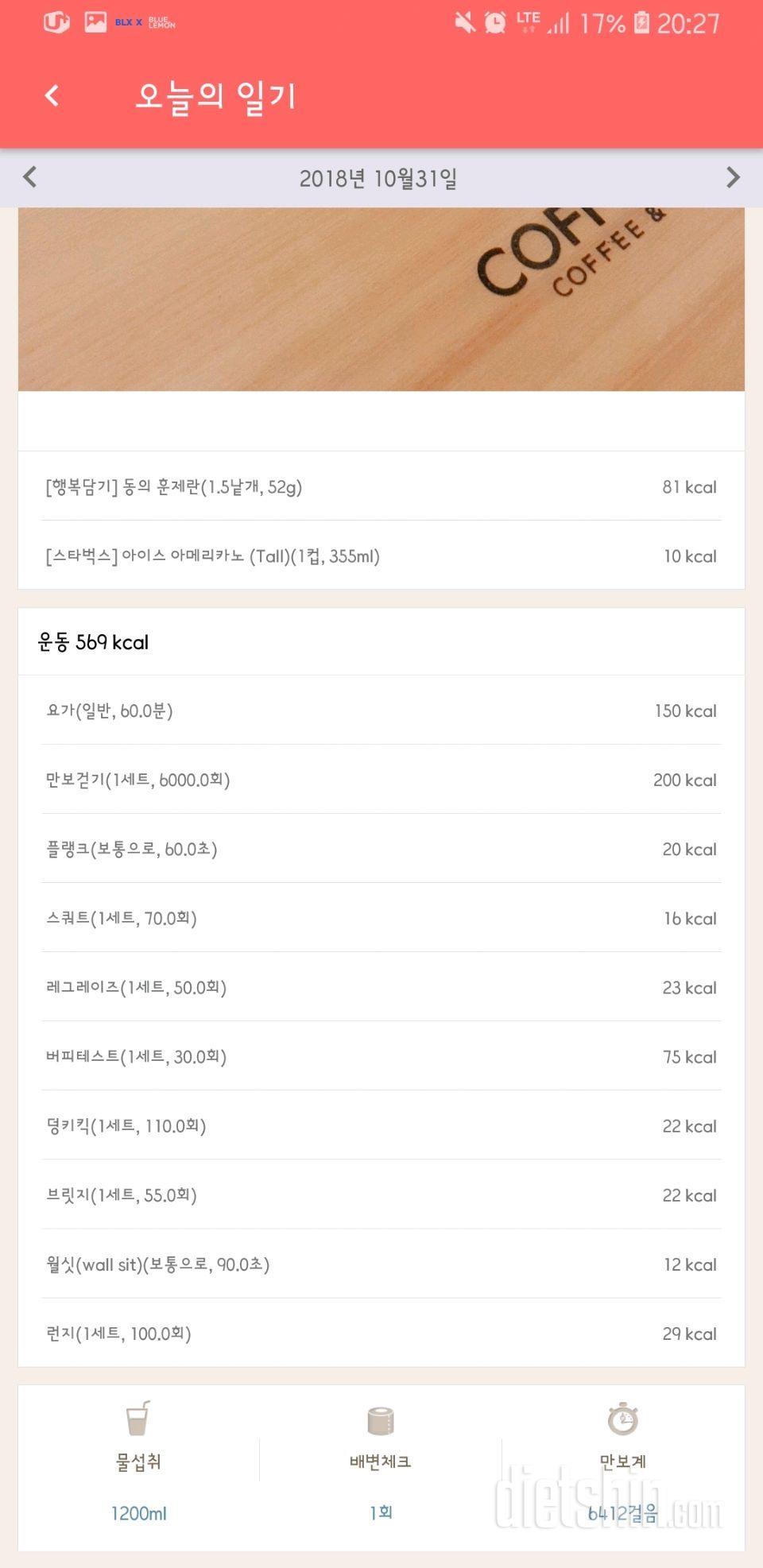 [다신 12기 일일미션]  10일차 등록