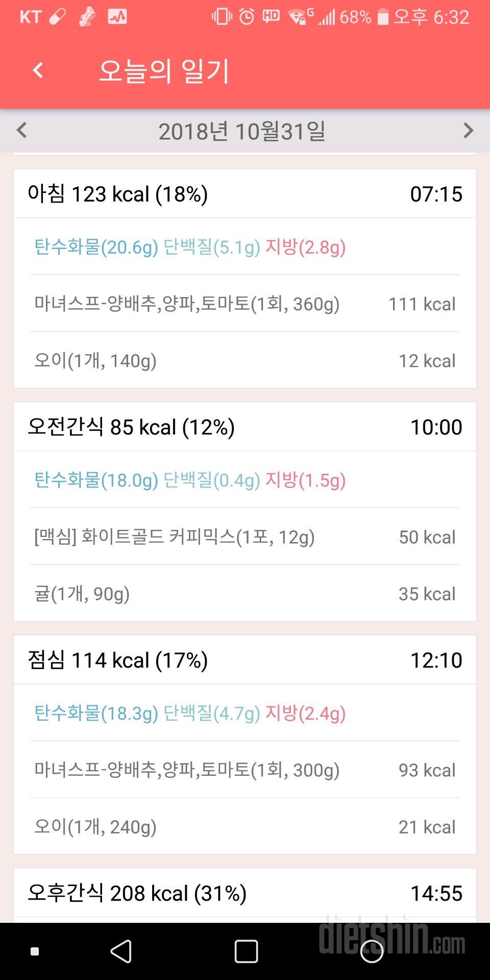 [다신 12기 일일미션] 10일차 등록