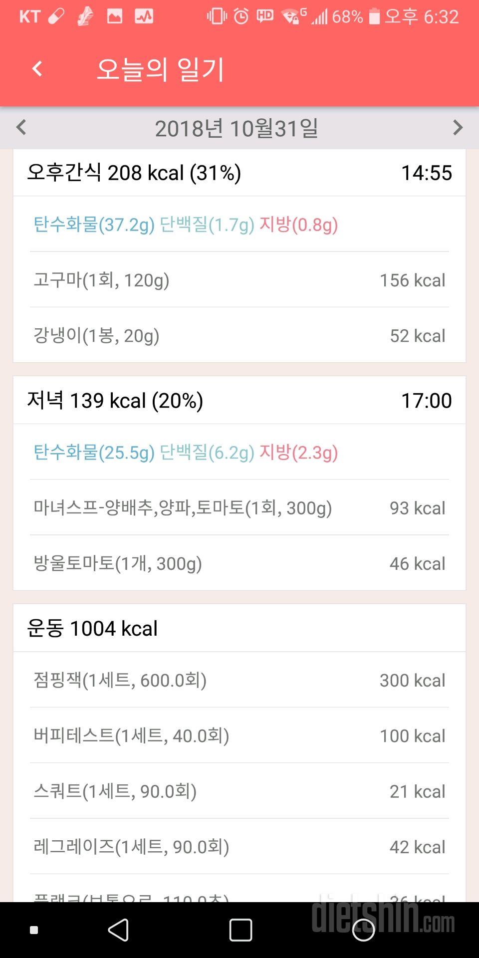 [다신 12기 일일미션] 10일차 등록